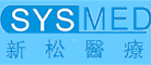 新松医疗SYSMED